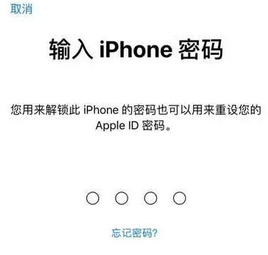 台州苹果15维修网点分享iPhone 15六位密码怎么改四位 