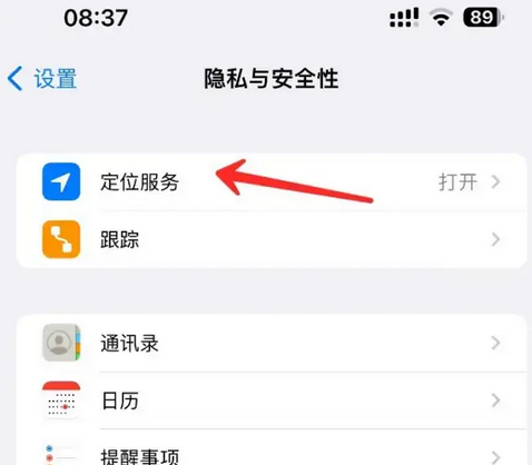 台州苹果客服中心分享iPhone 输入“发现石油”触发定位 