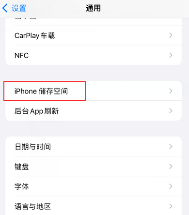 台州iPhone系统维修分享iPhone储存空间系统数据占用过大怎么修复 