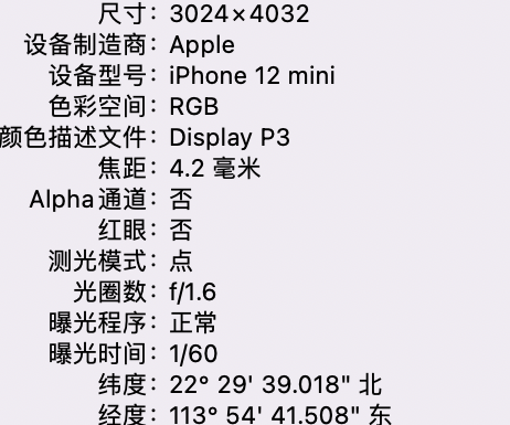 台州苹果15维修服务分享iPhone 15拍的照片太亮解决办法 