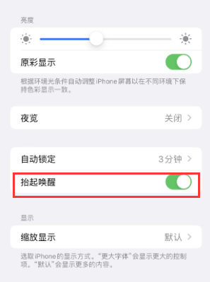 台州苹果授权维修站分享iPhone轻点无法唤醒怎么办