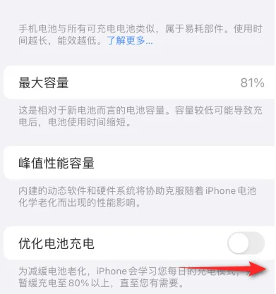 台州苹果15维修分享iPhone15充电到80%就充不进电了怎么办 