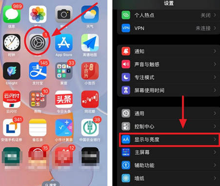 台州苹果15换屏服务分享iPhone15屏幕常亮怎么办 