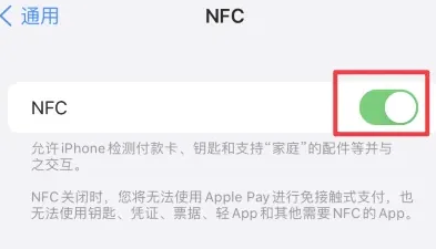 台州苹台州果维修服务分享iPhone15NFC功能开启方法