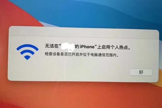 台州苹果手机维修店分享iPhone手机热点不稳定
