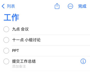 台州苹果14维修店分享iPhone14如何设置主屏幕显示多个不同类型提醒事项