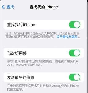 台州apple维修店分享如何通过iCloud网页查找iPhone位置