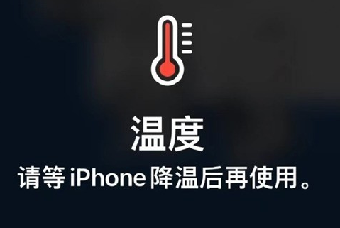 台州苹果维修站分享iPhone手机发烫严重怎么办 