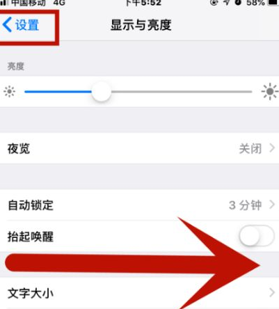 台州苹台州果维修网点分享iPhone快速返回上一级方法教程