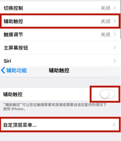 台州苹台州果维修网点分享iPhone快速返回上一级方法教程