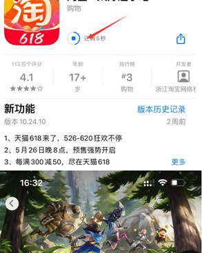 台州苹台州果维修站分享如何查看App Store软件下载剩余时间