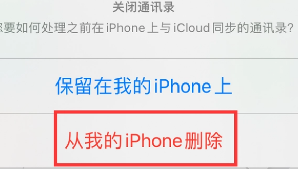 台州苹果14维修站分享iPhone14如何批量删除联系人 