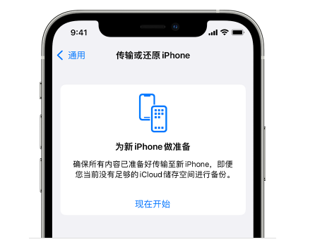 台州苹果14维修网点分享iPhone14如何增加iCloud临时免费空间