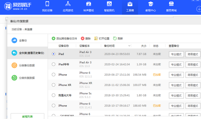 台州苹果14维修网点分享iPhone14如何增加iCloud临时免费空间