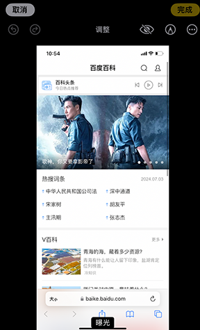 台州iPhone维修服务分享iPhone怎么批量修图