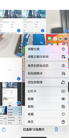 台州iPhone维修服务分享iPhone怎么批量修图