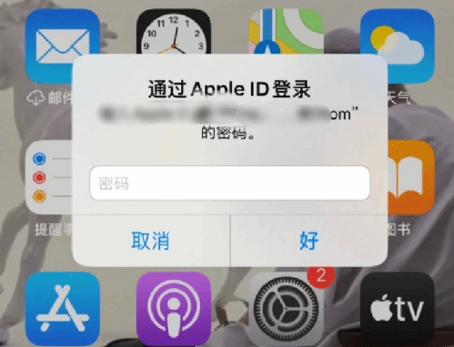 台州苹果设备维修分享无故多次要求输入AppleID密码怎么办 