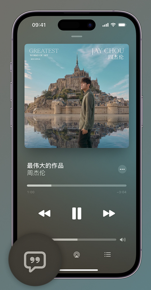 台州iphone维修分享如何在iPhone上使用Apple Music全新唱歌功能 