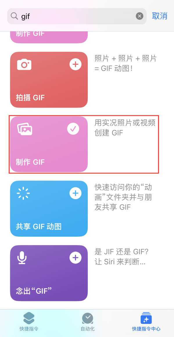 台州苹果手机维修分享iOS16小技巧:在iPhone上制作GIF图片 