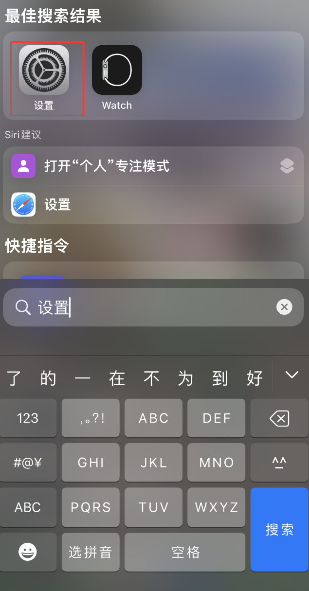 台州苹果手机维修分享：iPhone 找不到“设置”或“App Store”怎么办？ 