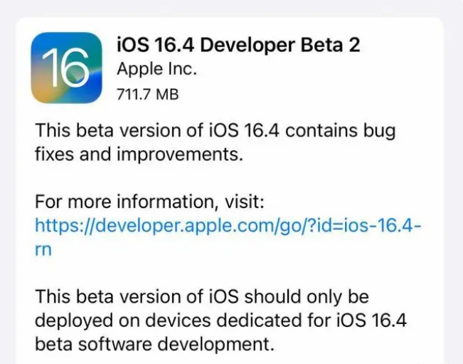 台州苹果手机维修分享：iOS16.4 Beta2升级建议 