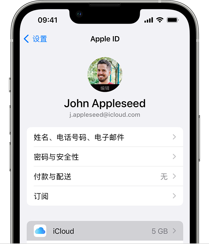 台州苹果手机维修分享如何为 iPhone 14 备份重要数据 