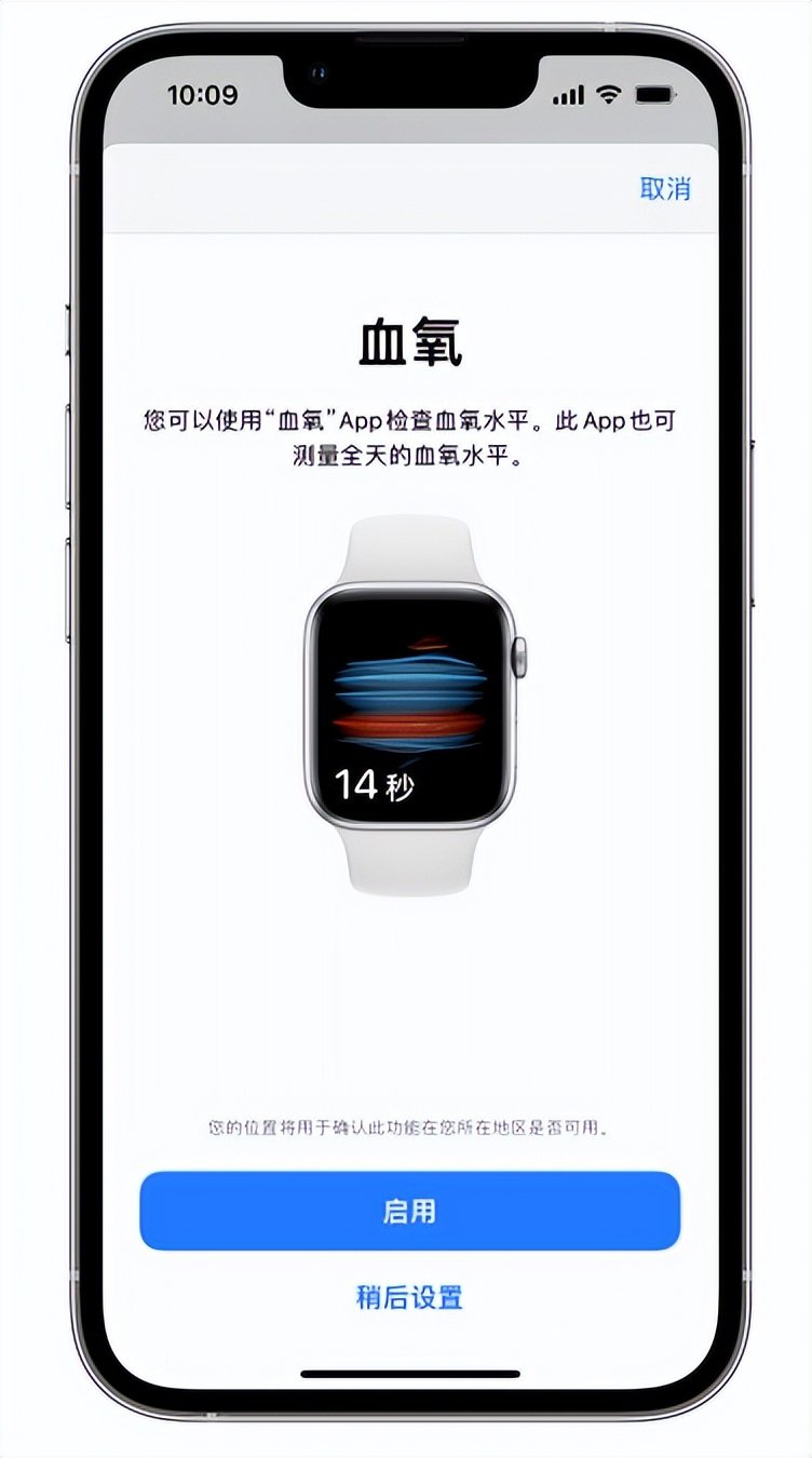 台州苹果14维修店分享使用iPhone 14 pro测血氧的方法 