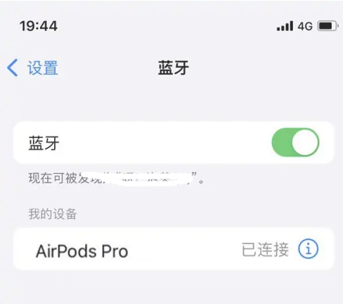 台州苹果维修网点分享AirPods Pro连接设备方法教程 