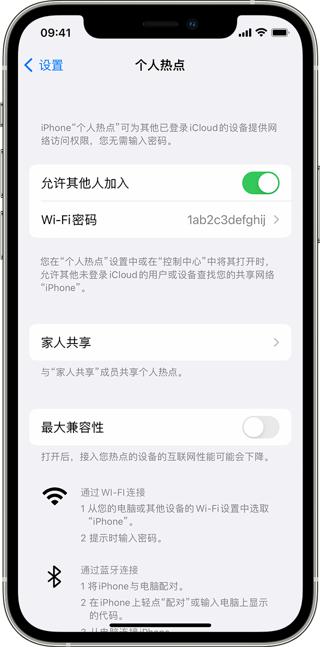 台州苹果14维修分享iPhone 14 机型无法开启或使用“个人热点”怎么办 