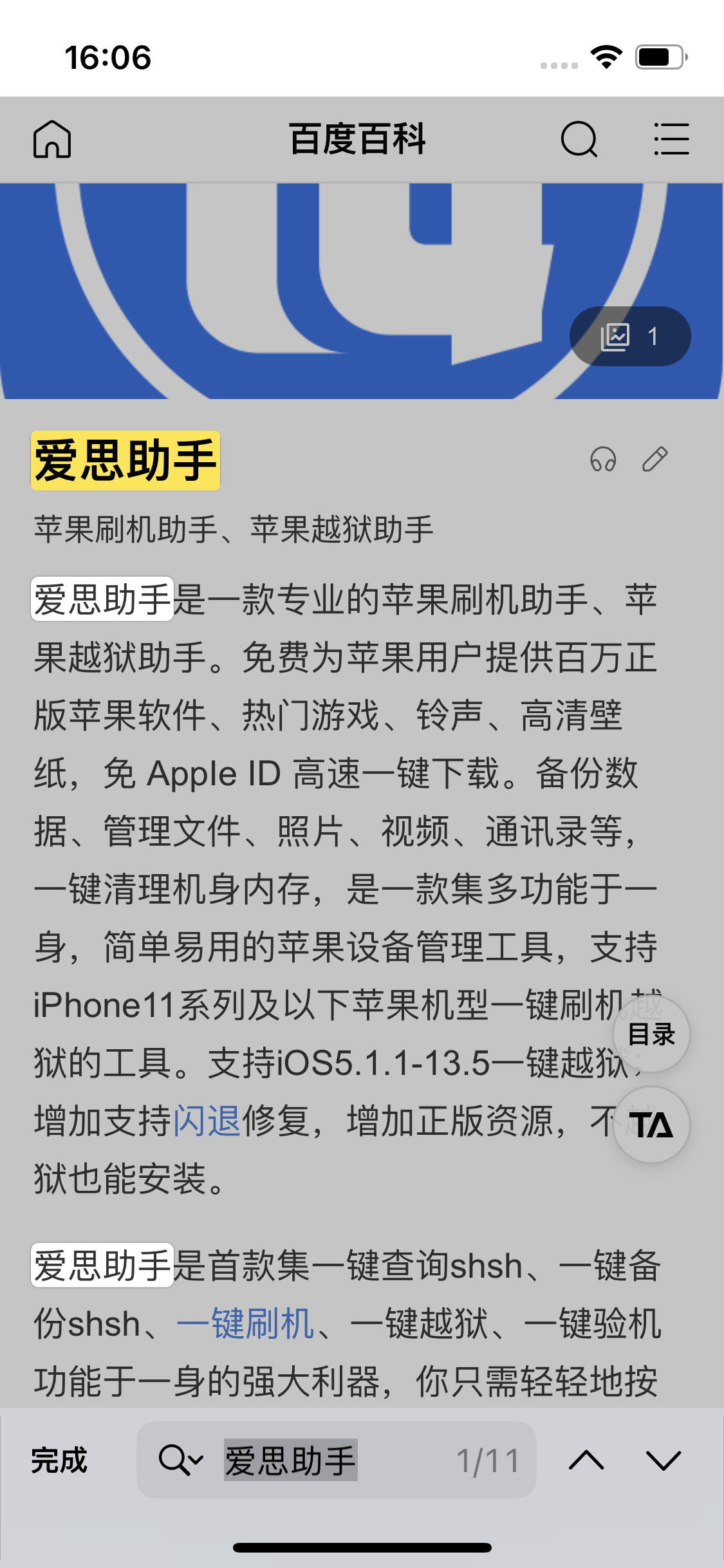 台州苹果14维修分享iPhone 14手机如何在safari浏览器中搜索关键词 