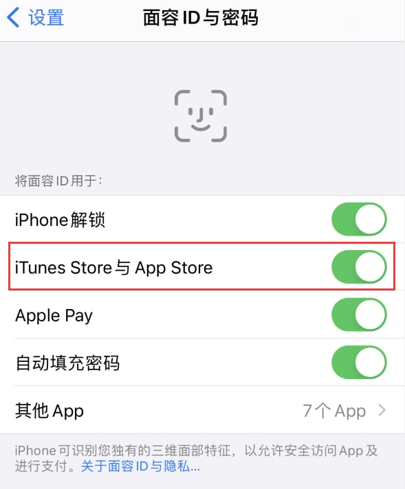 台州苹果14维修分享苹果iPhone14免密下载APP方法教程 