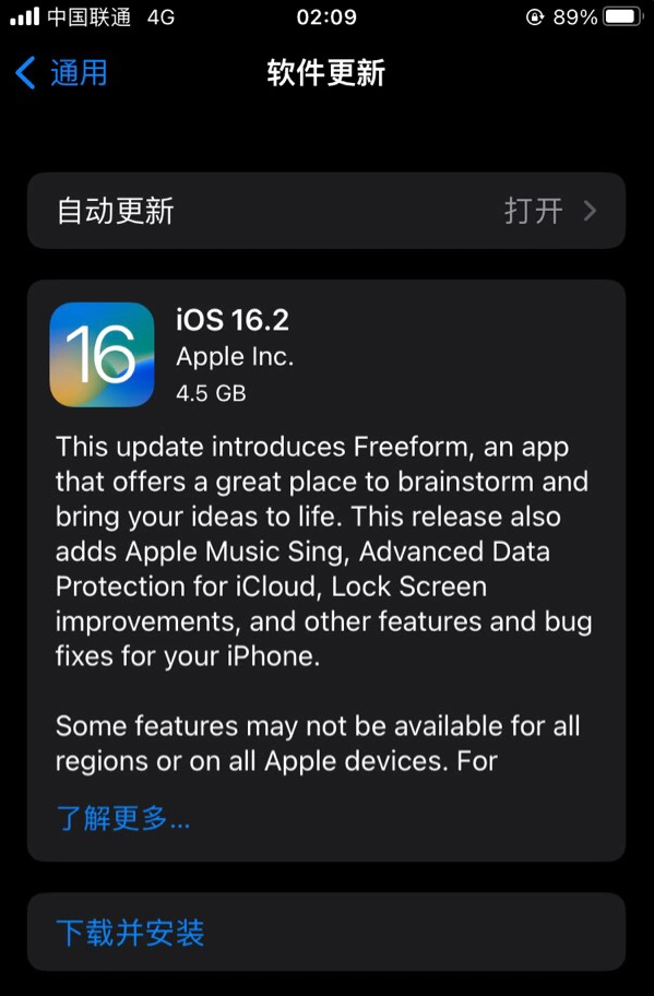 台州苹果服务网点分享为什么说iOS 16.2 RC版非常值得更新 