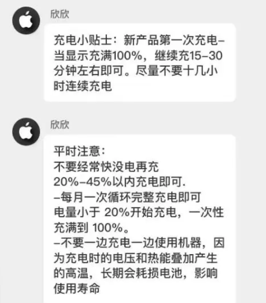 台州苹果14维修分享iPhone14 充电小妙招 