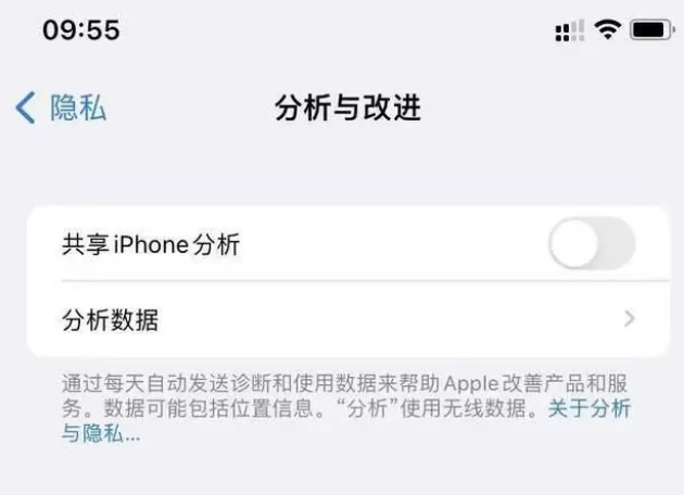 台州苹果手机维修分享iPhone如何关闭隐私追踪 