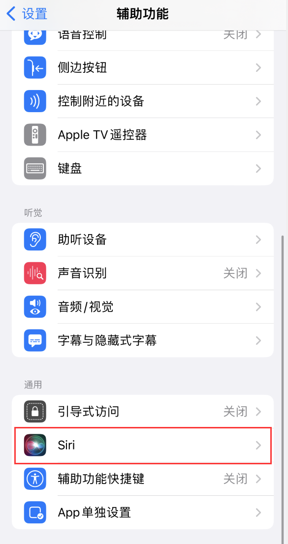 台州苹果手机维修分享iOS 16 支持让 Siri 通过 iPhone 扬声器播报通知和来电 