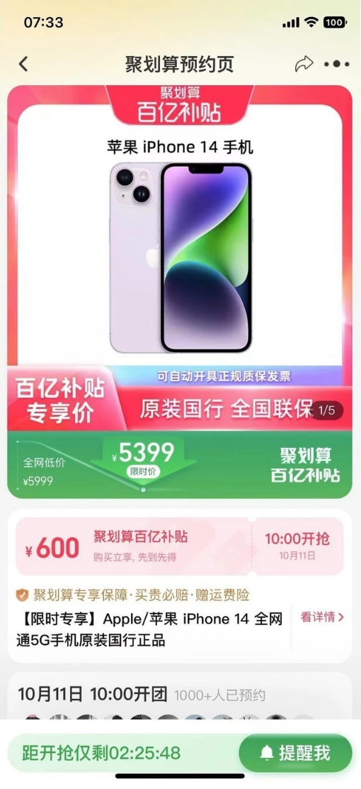 台州苹果14维修分享买iPhone14还是iPhone13 