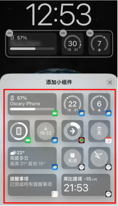 台州苹果手机维修分享iOS16锁屏小组件添加教程 