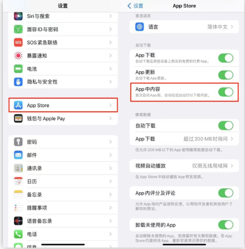 台州苹果手机维修分享iOS 16.1 beta3新增的自动下载 App功能有什么用 