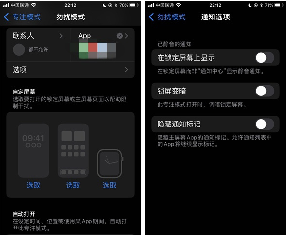 台州苹果14维修分享苹果 iPhone 14 Pro / Max 启用黑白 AOD 全天候显示方法教程 