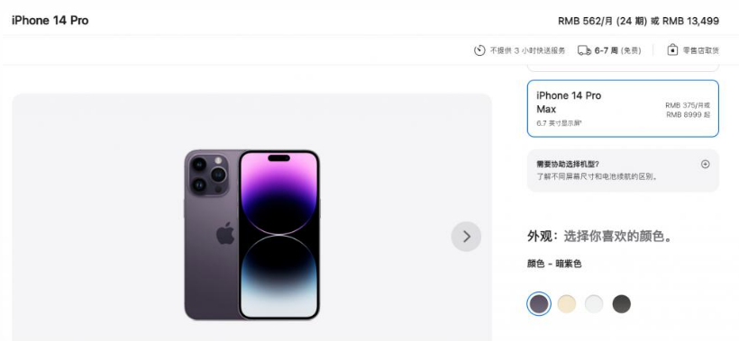 台州苹果14维修分享iPhone14 Pro有哪些优点 