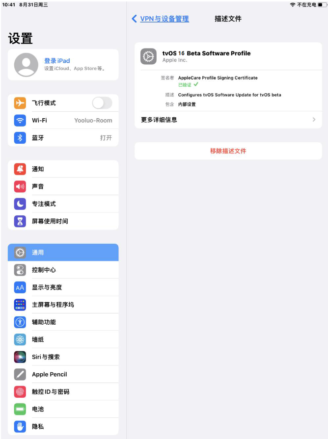 台州苹果手机维修分享iOS 16 测试版如何升级iOS 16正式版 