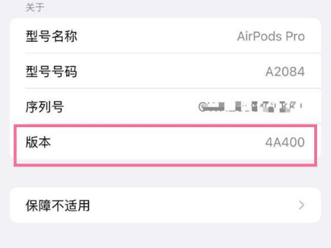 台州苹果手机维修分享AirPods pro固件安装方法 