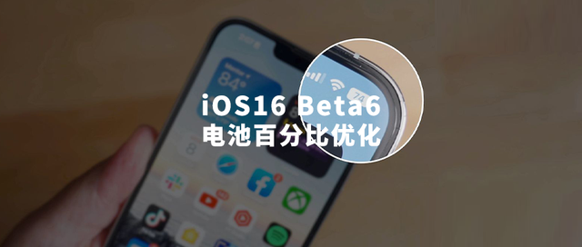 台州苹果手机维修分享iOS 16 Beta 6值得升级吗 