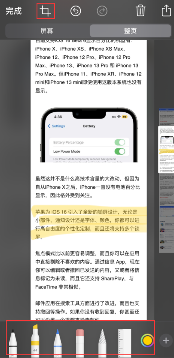 台州苹果手机维修分享小技巧：在 iPhone 上给截屏图片做标记 