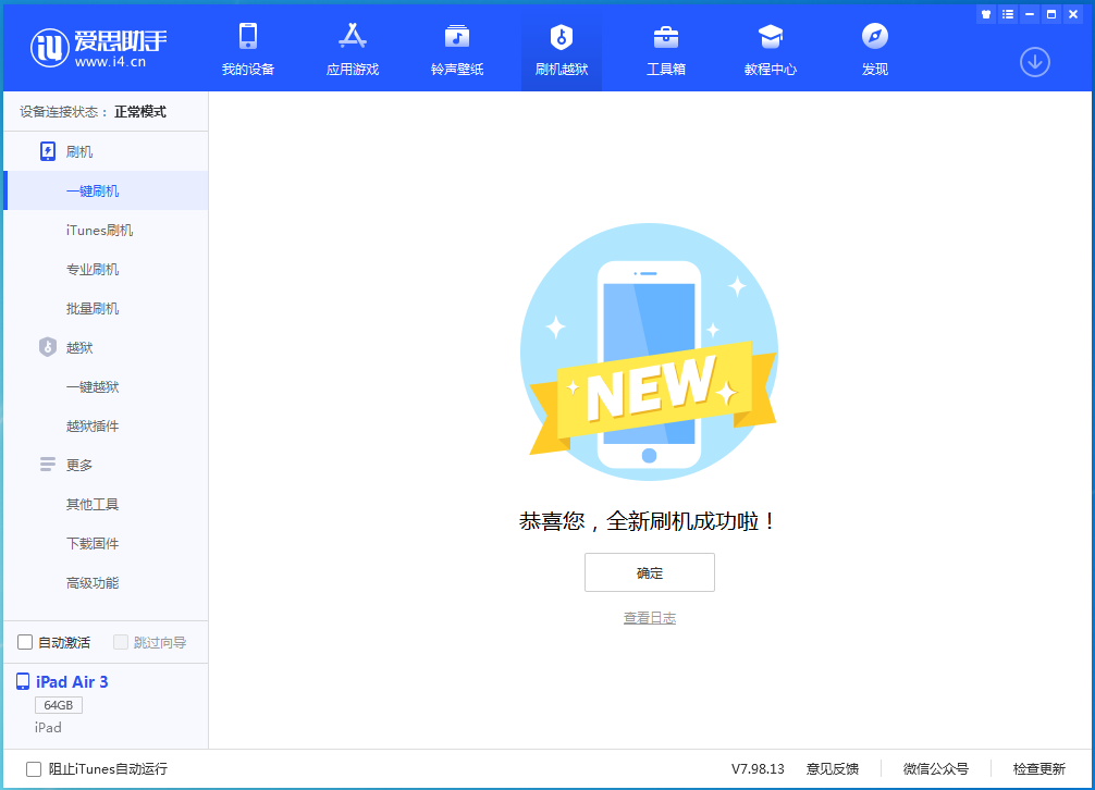 台州苹果手机维修分享iOS16现在还能降级到iOS15吗 