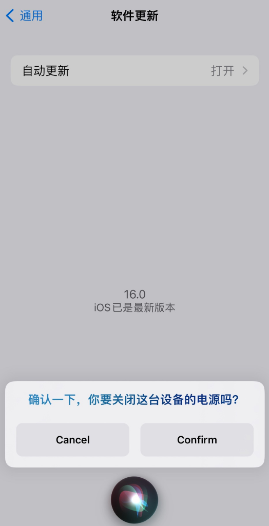台州苹果手机维修分享iOS 16 新功能：呼叫 Siri 即可让 iPhone 关机 