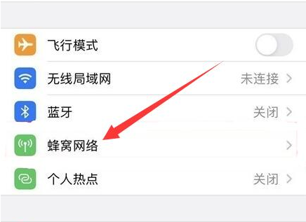 台州苹果手机维修分享iPhone手机4G网络怎么设置成5G网络 