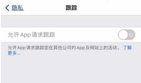 台州苹果13维修分享使用iPhone13时如何保护自己的隐私 