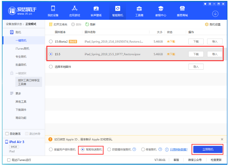 台州苹果手机维修分享iOS 16降级iOS 15.5方法教程 