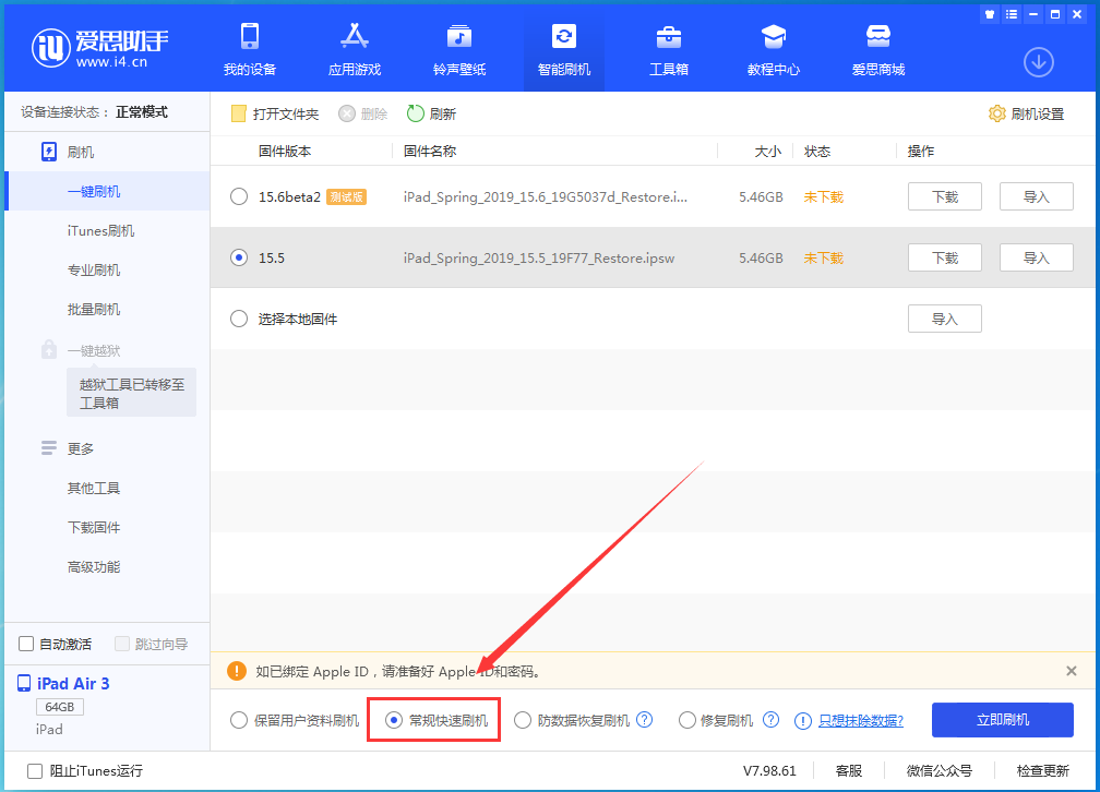 台州苹果手机维修分享iOS16 降级出现白苹果怎么办 